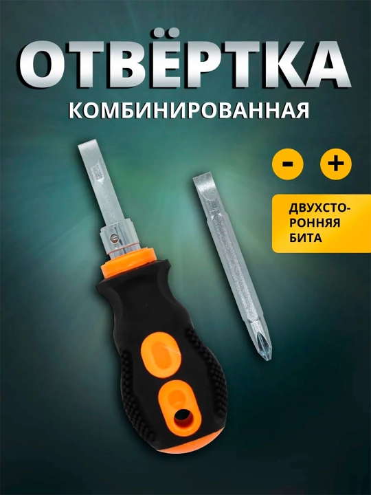 Различные виды отверток профессиональный и бытовой, отвертка - 