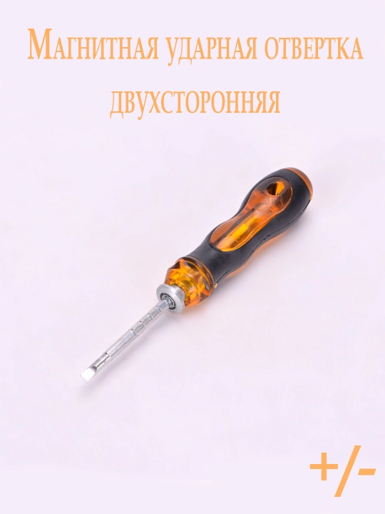 Различные виды отверток профессиональный и бытовой, отвертка - 