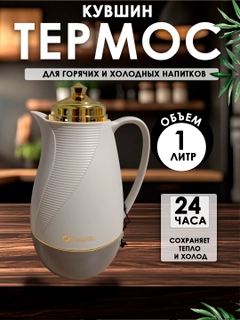 Бежевый