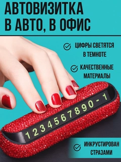 Красный