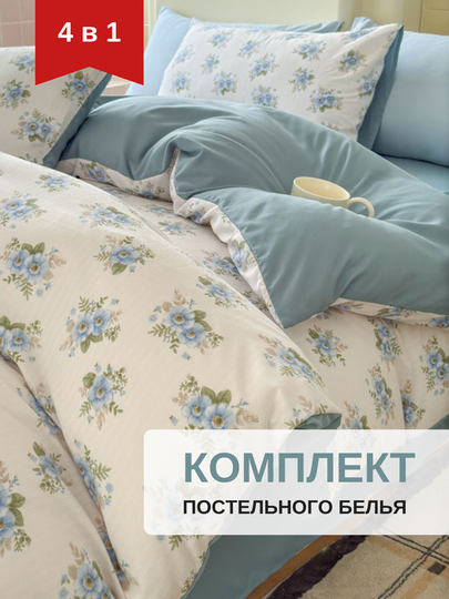 Постельное белье двуспальное, комплект постельного белья 4 в 1, однотонный, с принтом