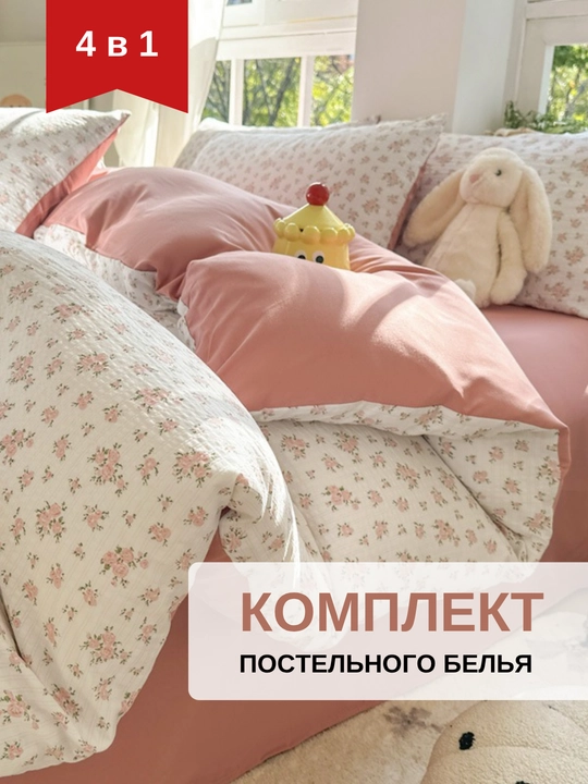 Постельное белье двуспальное, комплект постельного белья 4 в 1, однотонный, с принтом - 