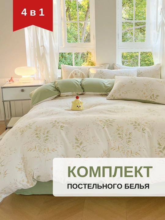 Постельное белье двуспальное, комплект постельного белья 4 в 1, однотонный, с принтом