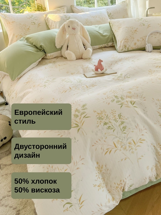Постельное белье двуспальное, комплект постельного белья 4 в 1, однотонный, с принтом