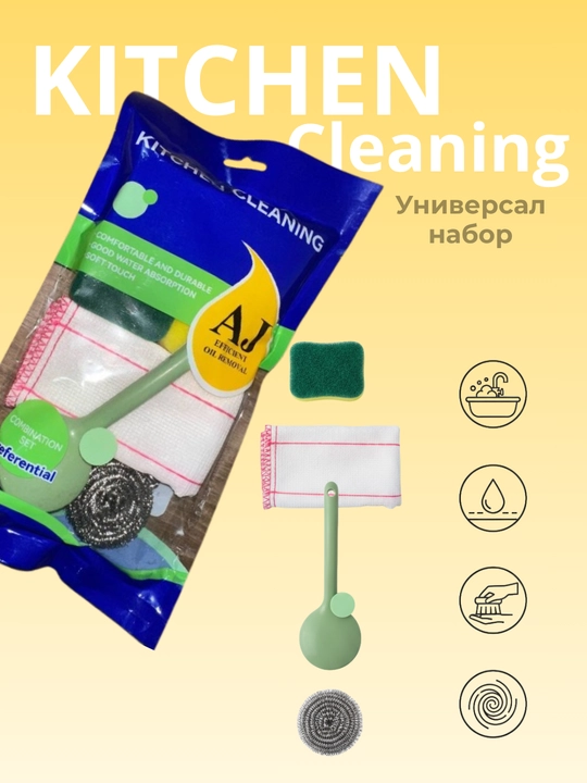 Корейская кухонная металлическая губка для мытья посуды Kitchen Cleaner - 