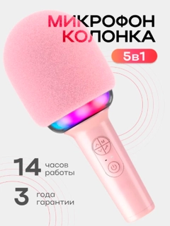 Розовый