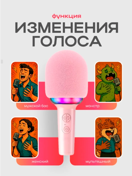 Микрофон караоке, детский, с беспроводным Bluetooth, микрофонная колонка
