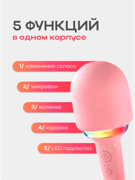 Микрофон караоке, детский, с беспроводным Bluetooth, микрофонная колонка