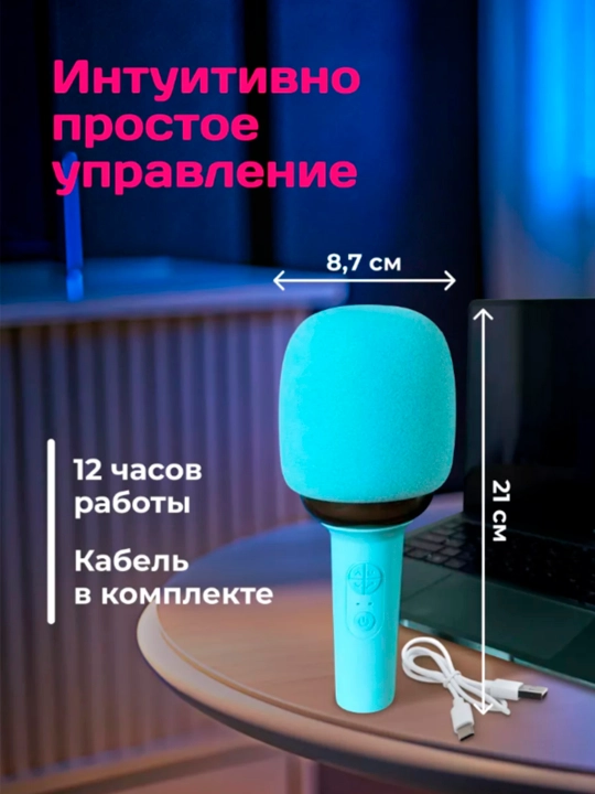 Микрофон караоке, детский, с беспроводным Bluetooth, микрофонная колонка