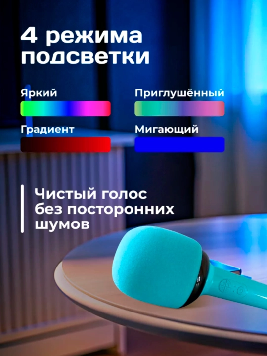 Микрофон караоке, детский, с беспроводным Bluetooth, микрофонная колонка
