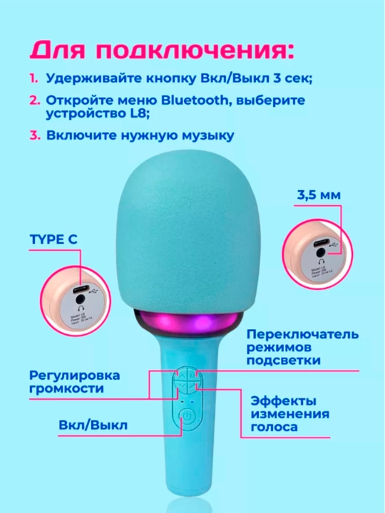 Микрофон караоке, детский, с беспроводным Bluetooth, микрофонная колонка