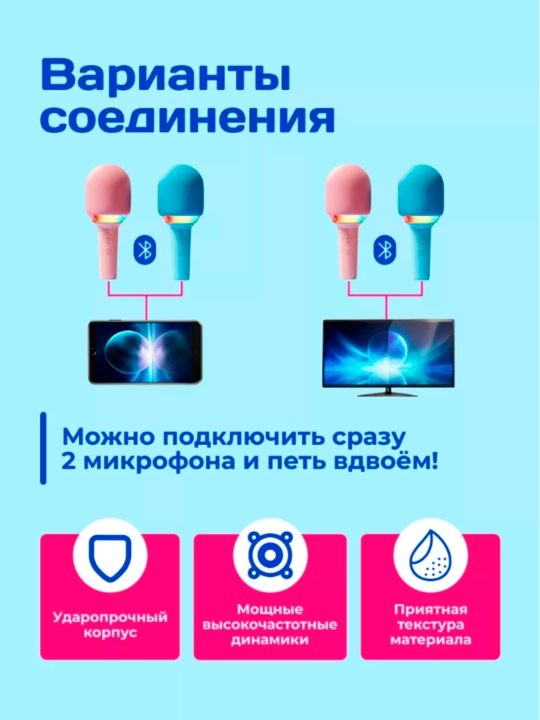 Микрофон караоке, детский, с беспроводным Bluetooth, микрофонная колонка