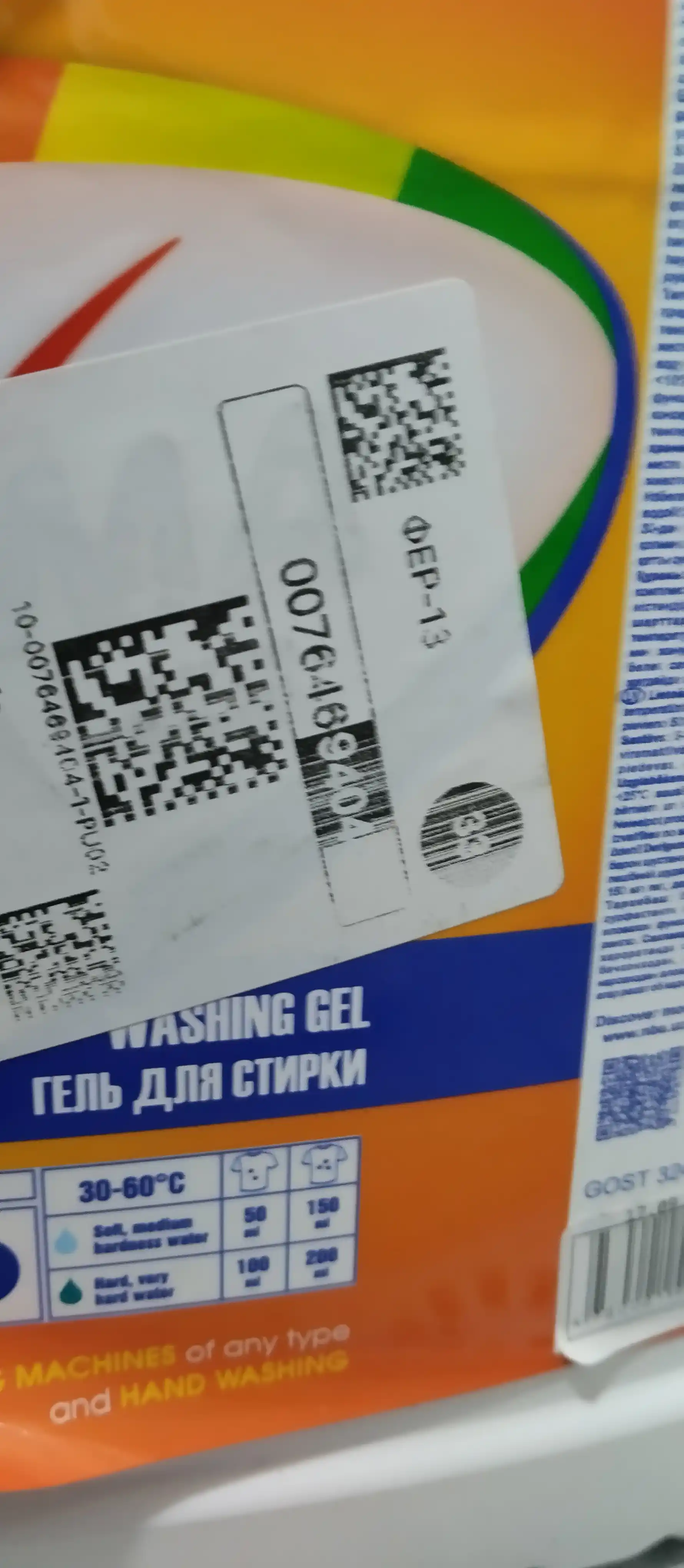 Gel kir uchun yuvish AXMA rangli kiyimlar uchun, 5 kg