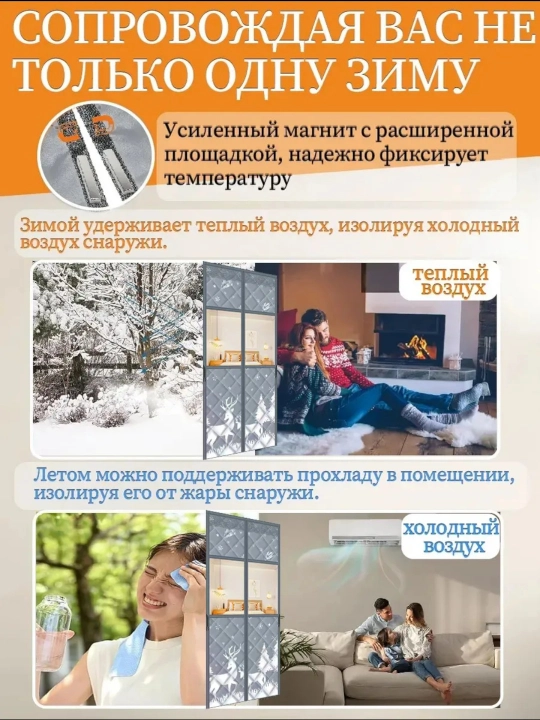 Тёплая штора на входную дверь — магнитная, 90/100/120/150×210 см, три цвета