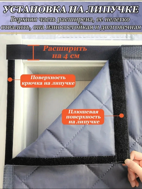 Тёплая штора на входную дверь — магнитная, 90/100/120/150×210 см, три цвета