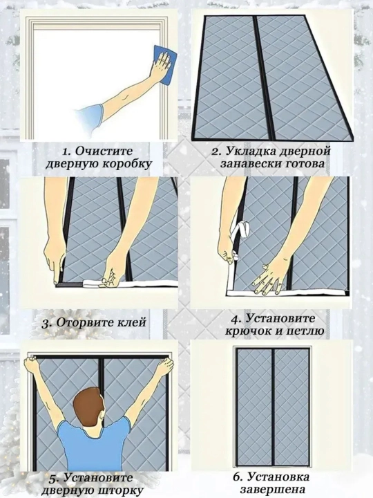 Тёплая штора на входную дверь — магнитная, 90/100/120/150×210 см, три цвета