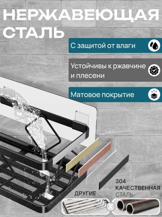 Полка для ванной, без сверления, на самоклеящихся липучках, 5 в 1