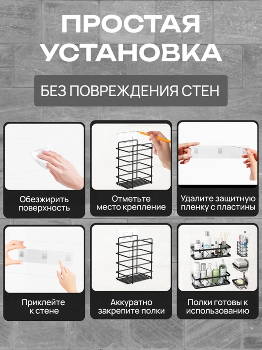 Полка для ванной, без сверления, на самоклеящихся липучках, 5 в 1