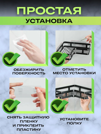 Угловая полка для ванной — многоярусная, настенная, для ванны и душа