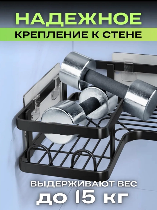 Угловая полка для ванной — многоярусная, настенная, для ванны и душа