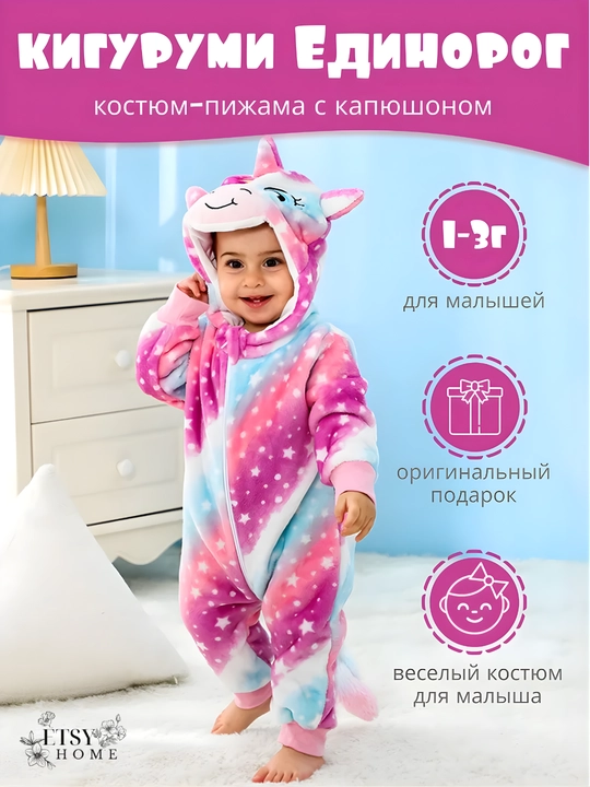 Kigurumi Michley - yumshoq kostyum uyqu, o‘yin va sayrlar uchun, 1-5 yoshli bolalar uchun - 