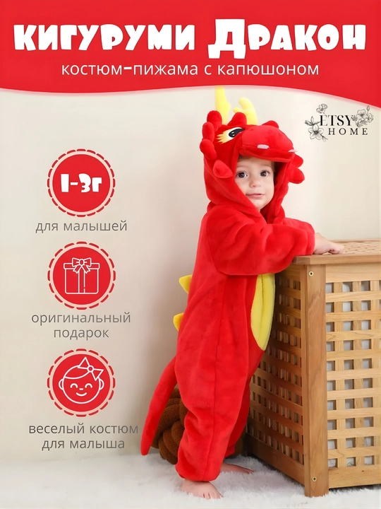 Кигуруми Michley - мягкий костюм-пижама для сна и игр, для малышей до 4-5 лет, флисовый