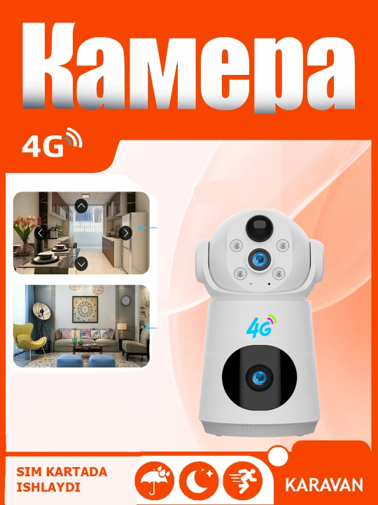 Камера с поддержкой SIM-карты Камера наблюдения, уличная, SIM-карта, 4G v380 pro - 