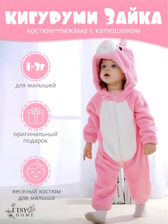 Kigurumi Michley - yumshoq kostyum uyqu, o‘yin va sayrlar uchun, 1-5 yoshli bolalar uchun - 