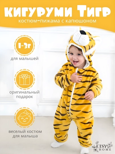 Kigurumi Michley - yumshoq kostyum uyqu, o‘yin va sayrlar uchun, 1-5 yoshli bolalar uchun - 
