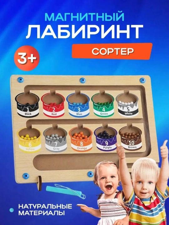 Kichkintoylar uchun yog‘och saralagich, Montessori bo‘yicha rivojlantiruvchi o‘yinchoq, boshqotirma - 