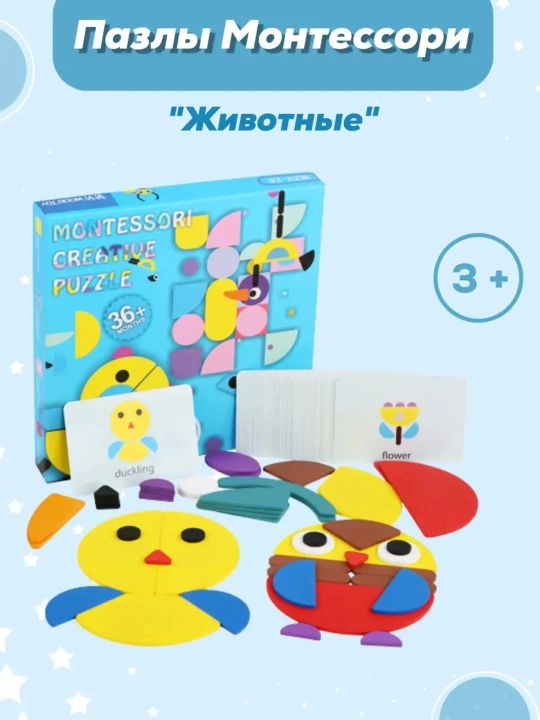 Montessori hayvonlar uchun jumboqlari, ijodiy fikrlashni rivojlantirish/ta'limiy o'yin - 