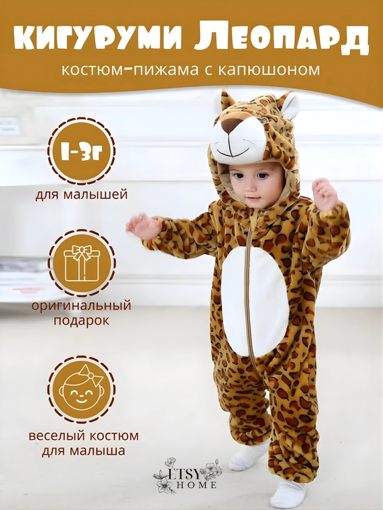Kigurumi Michley - yumshoq kostyum uyqu, o‘yin va sayrlar uchun, 1-5 yoshli bolalar uchun - 