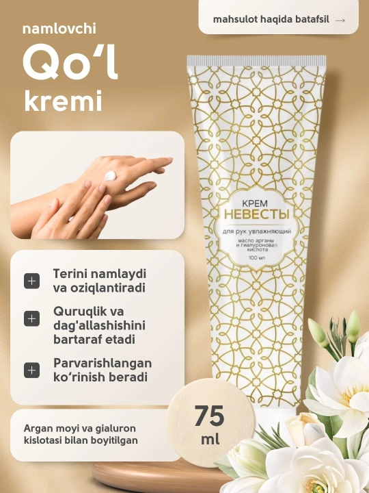 Qo‘llar uchun namlovchi krem Zeitun, Kelin yog‘lar va gialuron kislotasi bilan, 75 ml