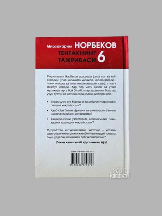 "Tentakning tajribasi 6", Mirzakarim Norbekov