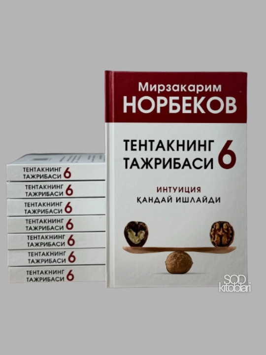 "Tentakning tajribasi 6", Mirzakarim Norbekov