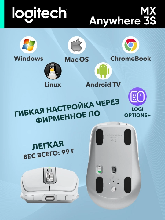 Simsiz sichqoncha, 2,4 GHz, Bluetooth, LOGITECH MX Anywhere 3S
