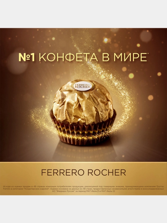 Шоколадные конфеты Rocher, набор T28×3