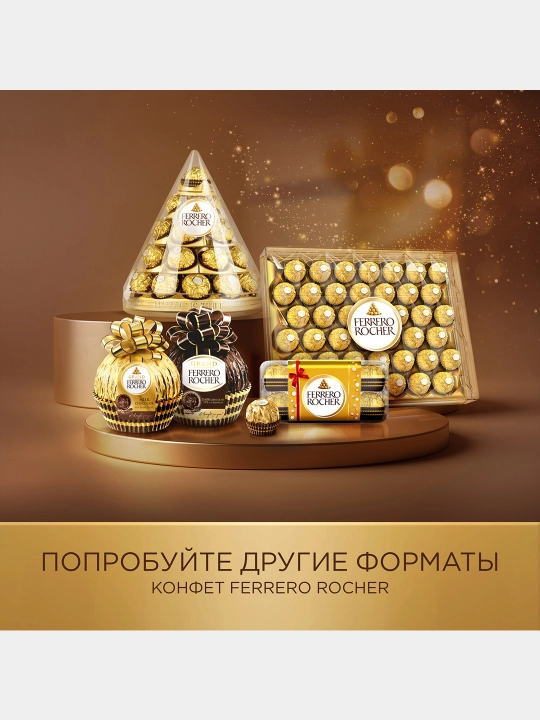 Шоколадные конфеты Rocher, набор T28×3