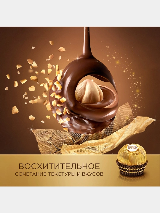 Шоколадные конфеты Rocher, набор T28×3