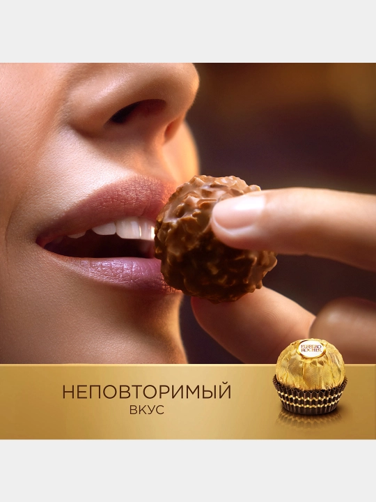 Шоколадные конфеты Rocher, набор T28×3