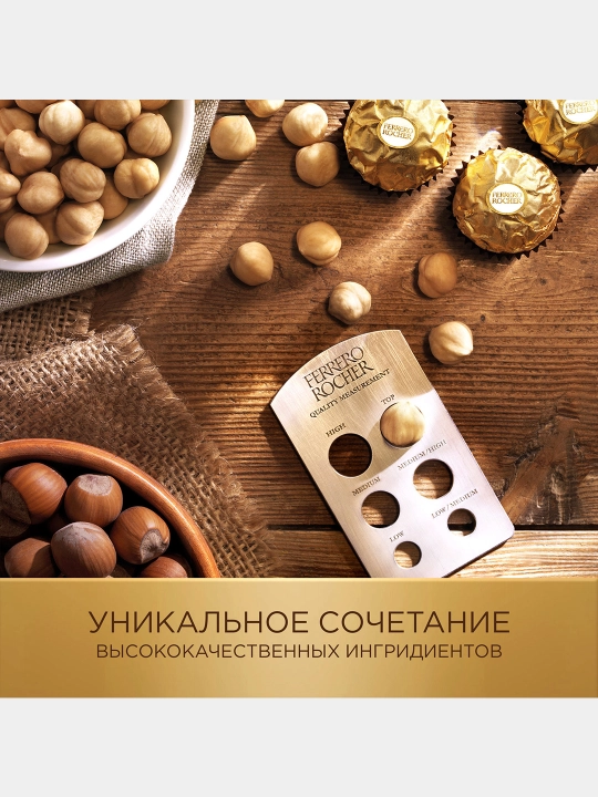 Шоколадные конфеты Rocher, набор T28×3