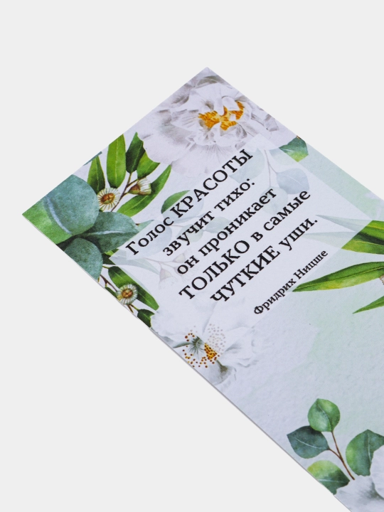 Бумажные закладки для книг, учебников, ежедневников "Мотивация"