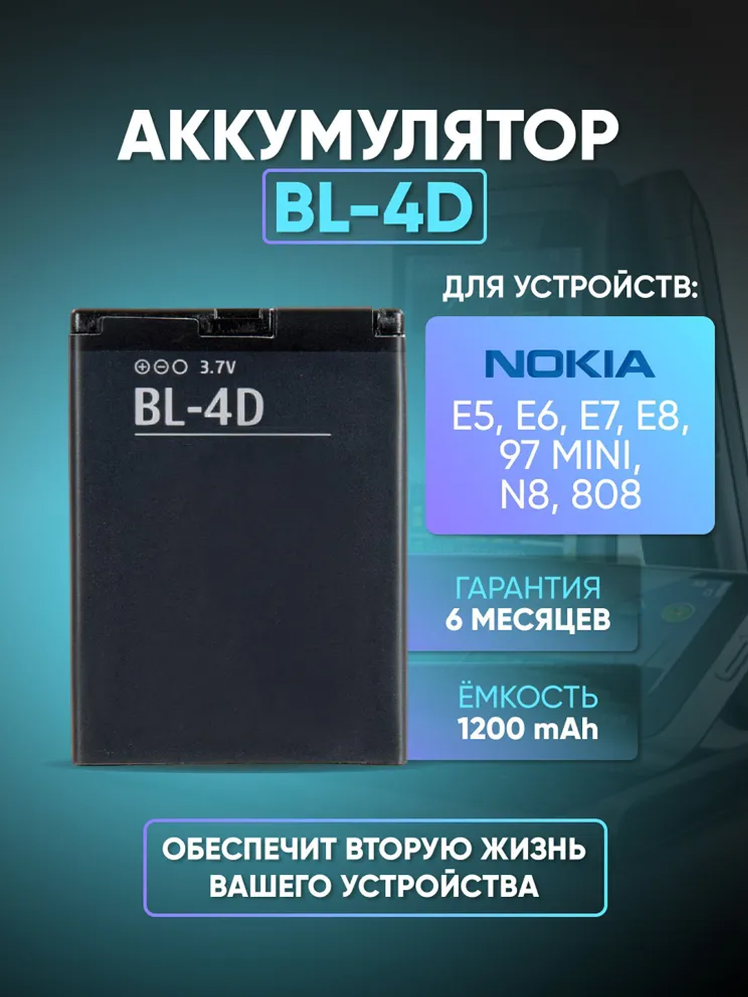 Аккумулятор для Nokia bv 4ct/ 5ct/ 6A/ 4D/ 4XL/ L4E/ 4L/ 4UL/ 6M/ 5J/ 5K/ 6MT