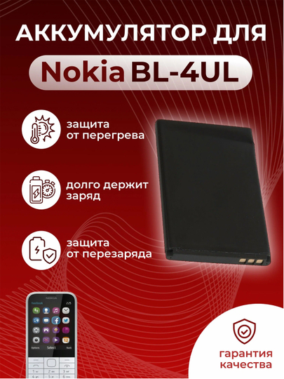 Аккумулятор для Nokia bv 4ct/ 5ct/ 6A/ 4D/ 4XL/ L4E/ 4L/ 4UL/ 6M/ 5J/ 5K/ 6MT