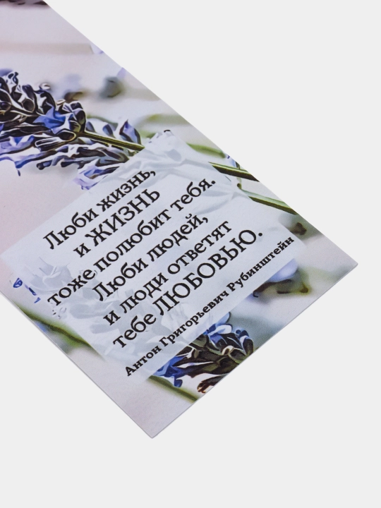 Бумажные закладки для книг, учебников, ежедневников "Мотивация"