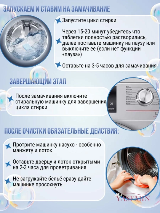 Средство для очистки барабана, стиральных машин, от накипи, грязи, шипучие таблетки, 12 шт