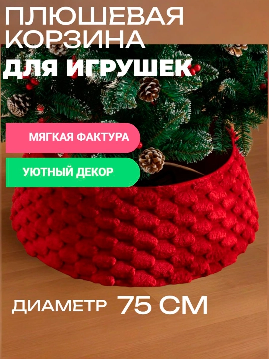 Yangi yil archasi ostidagi yubka savati