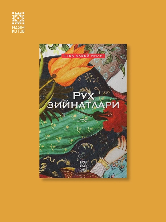 Рух зийнатлари, Туба Акбей Инан - 