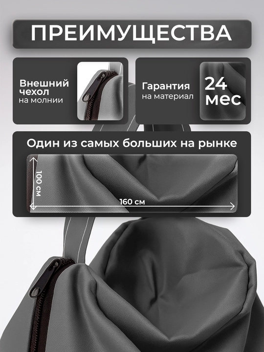 Кресло-мешок "XXXXL", для роста до 210см, Bean Bag, Бинбэг, Бинбег