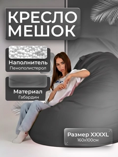 Угольный